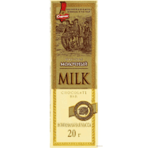 Шоколад "МОЛОЧНЫЙ" 20 г