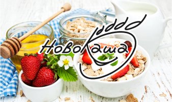 Новокаша